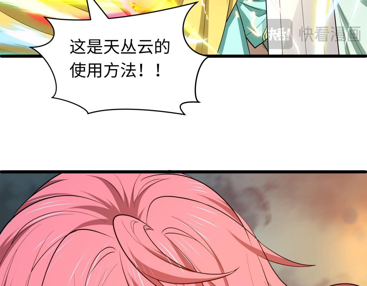 全球诡异时代 - 第580話 扶桑篇-東京勝利！(1/3) - 第21张图