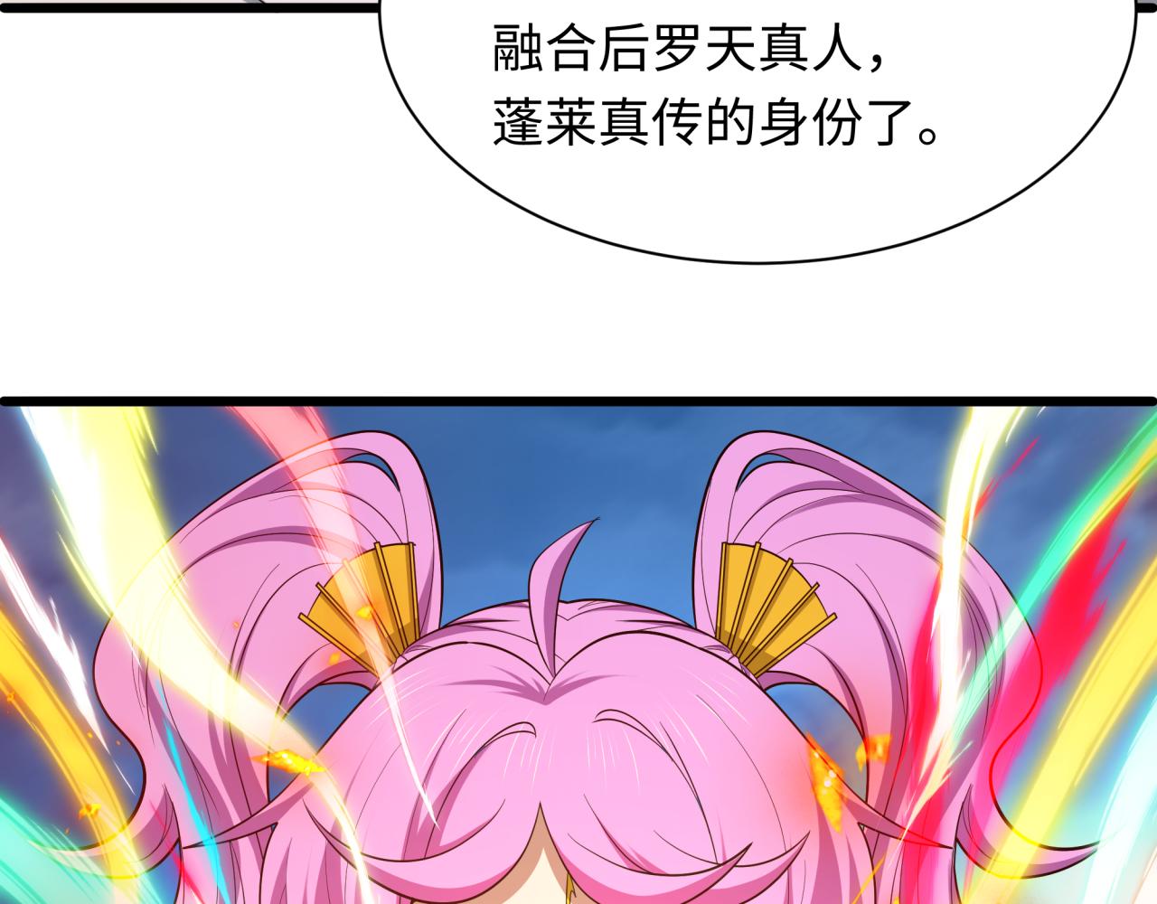 全球诡异时代 - 第580話 扶桑篇-東京勝利！(1/3) - 第23张图