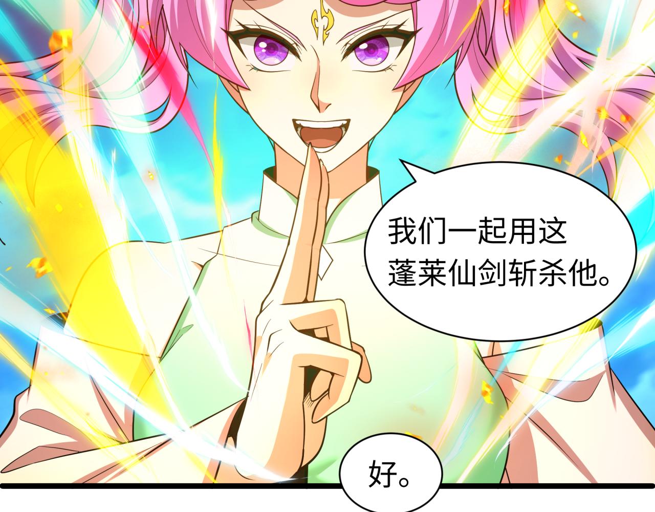 全球诡异时代 - 第580話 扶桑篇-東京勝利！(1/3) - 第24张图