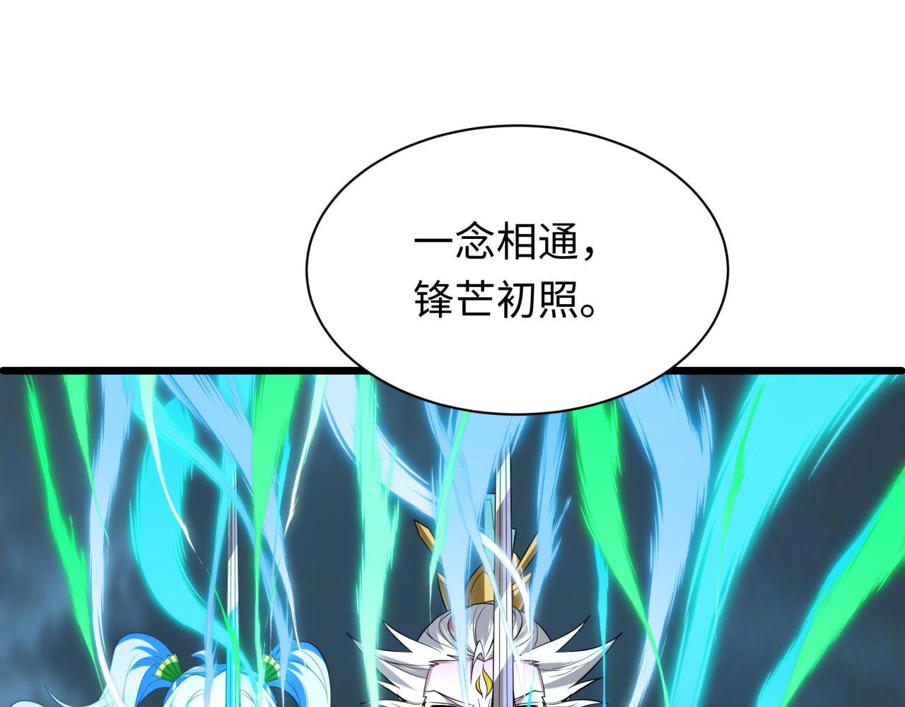 全球诡异时代 - 第580話 扶桑篇-東京勝利！(1/3) - 第26张图