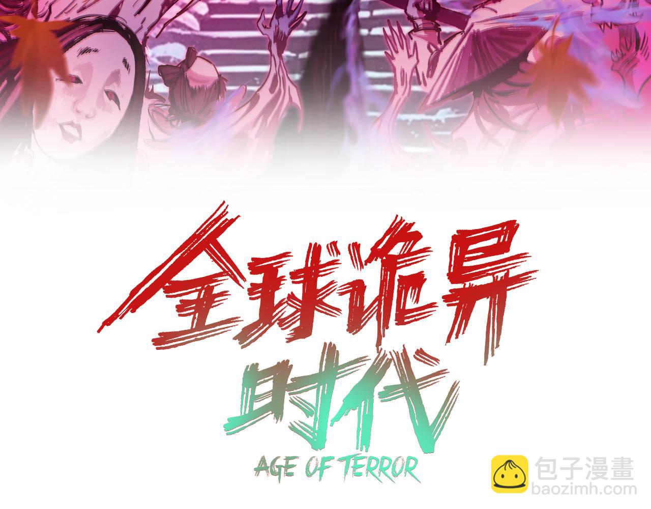 全球诡异时代 - 第580話 扶桑篇-東京勝利！(1/3) - 第3张图