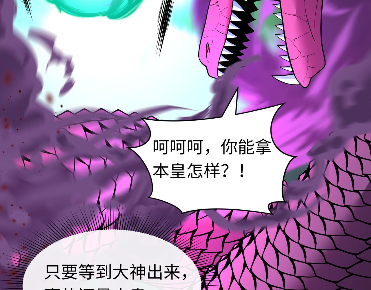 全球诡异时代 - 第580話 扶桑篇-東京勝利！(1/3) - 第36张图