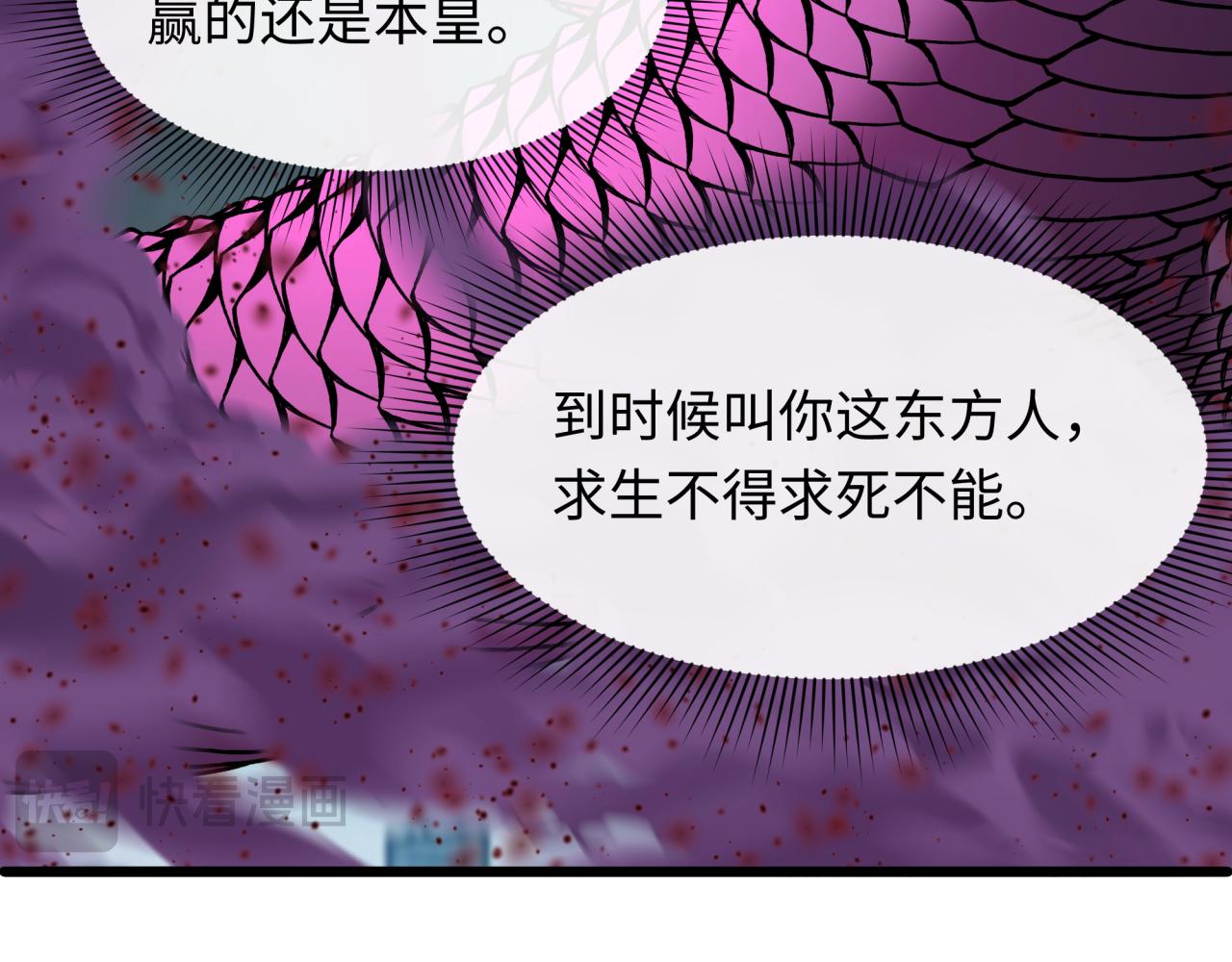 全球诡异时代 - 第580話 扶桑篇-東京勝利！(1/3) - 第37张图