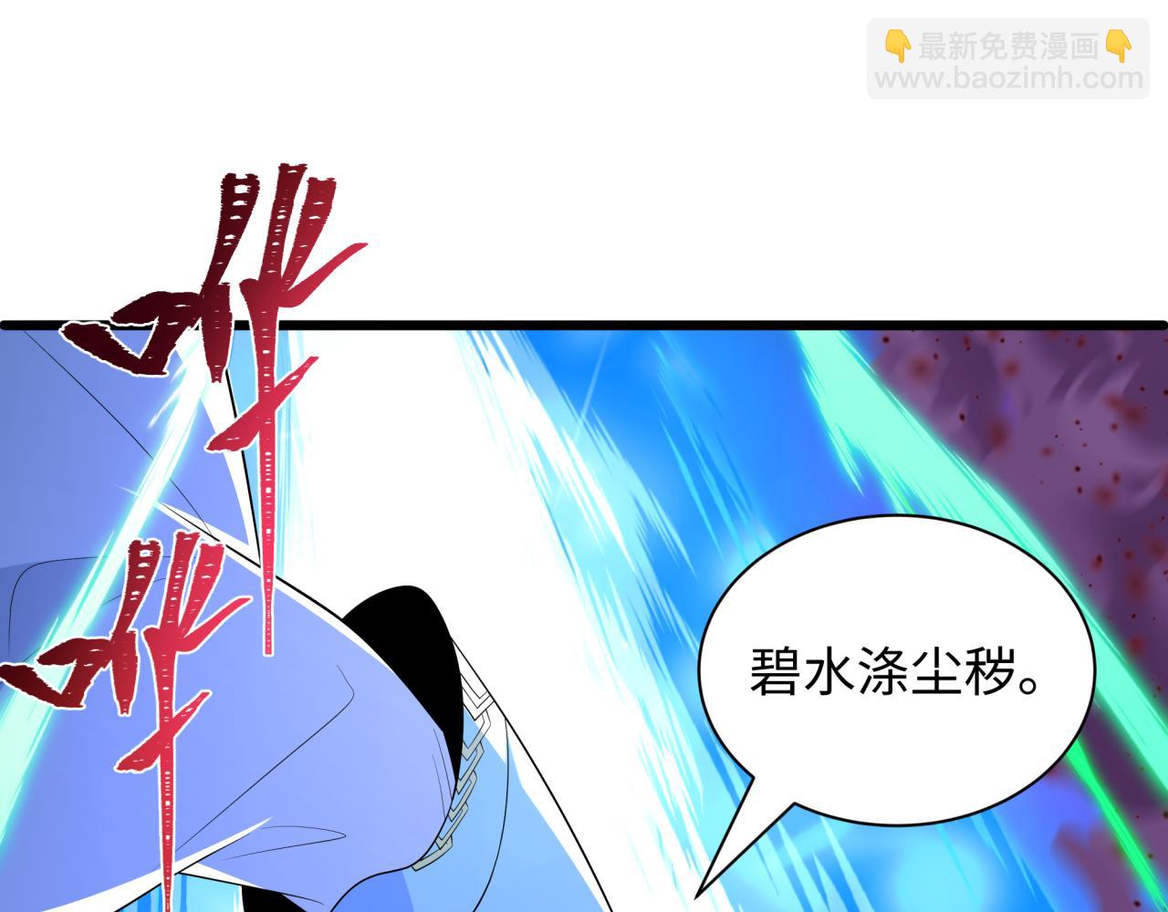 全球诡异时代 - 第580話 扶桑篇-東京勝利！(1/3) - 第38张图