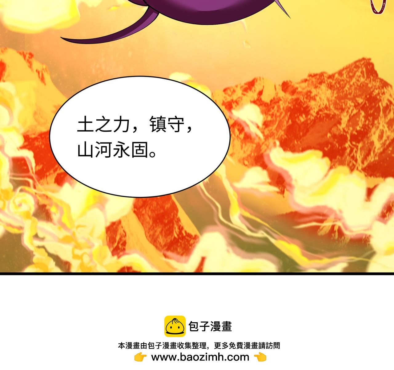 全球诡异时代 - 第580話 扶桑篇-東京勝利！(1/3) - 第50张图