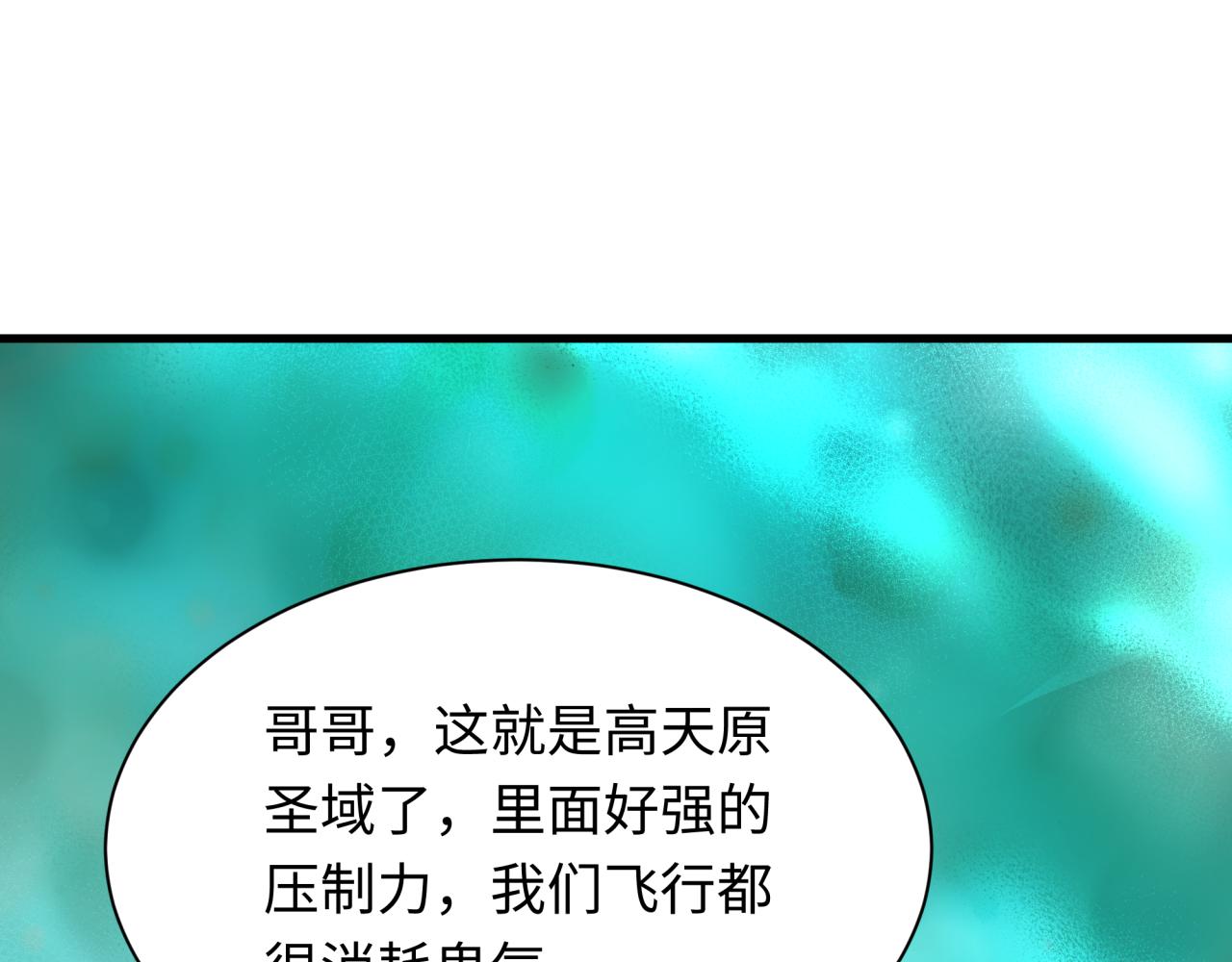 🍛全球诡异时代 第582话 扶桑篇-八岐降世！ 第16页
