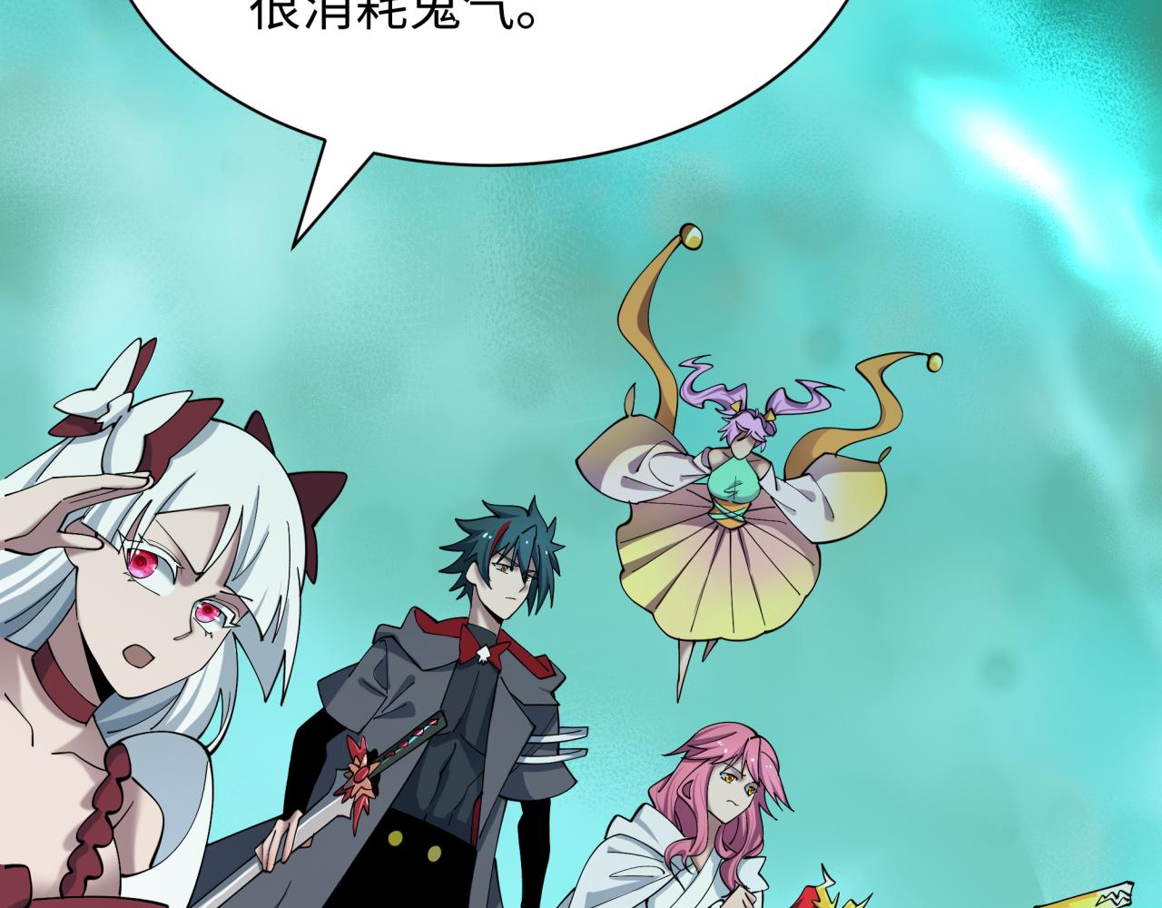 🍛全球诡异时代 第582话 扶桑篇-八岐降世！ 第17页