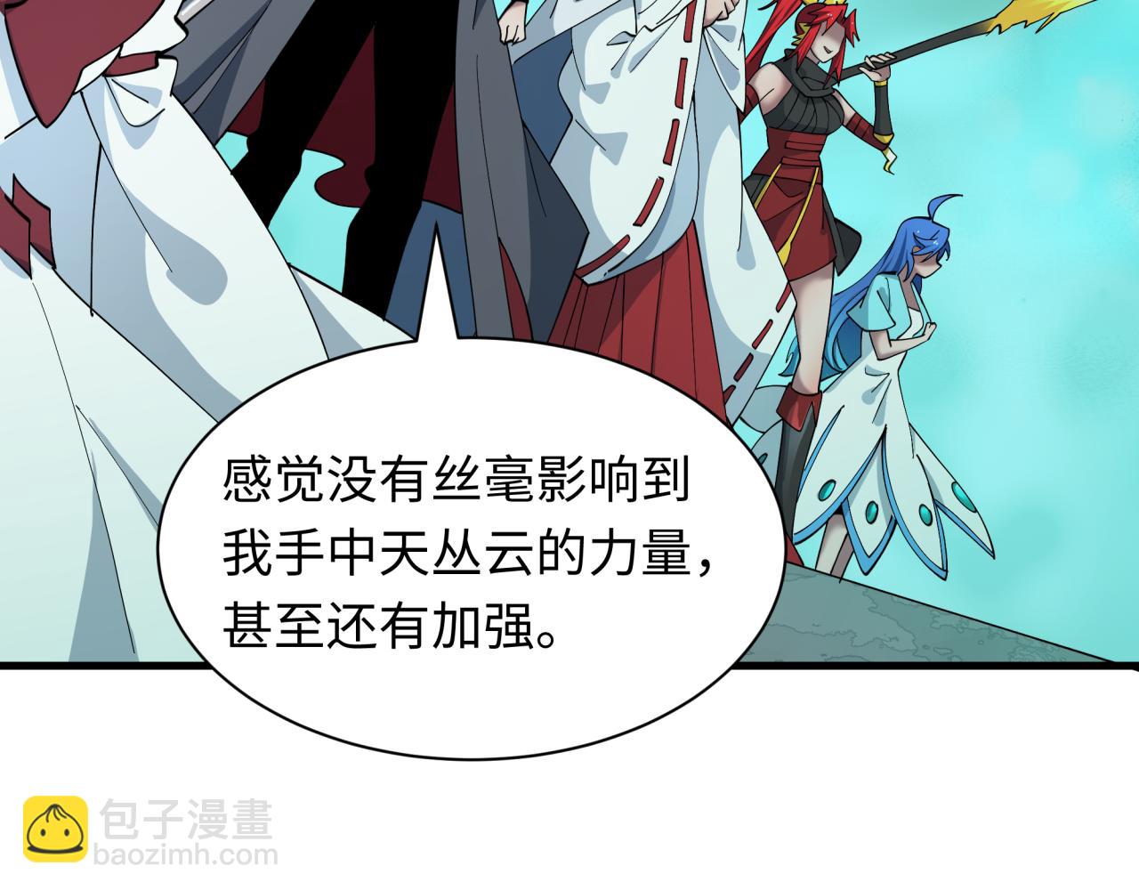 🍛全球诡异时代 第582话 扶桑篇-八岐降世！ 第18页