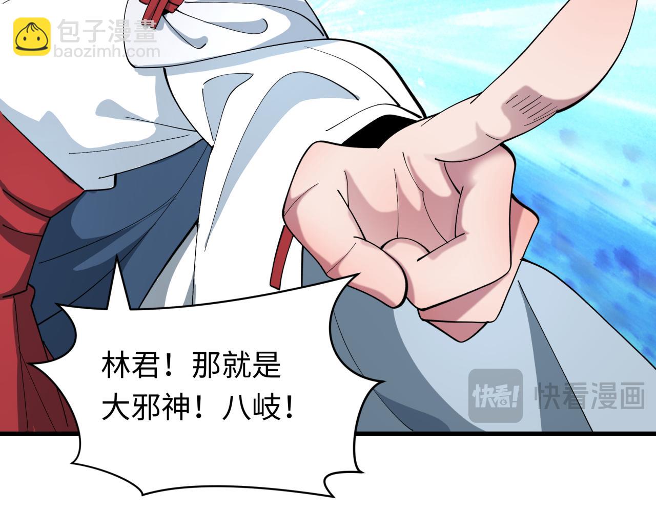 🍛全球诡异时代 第582话 扶桑篇-八岐降世！ 第20页