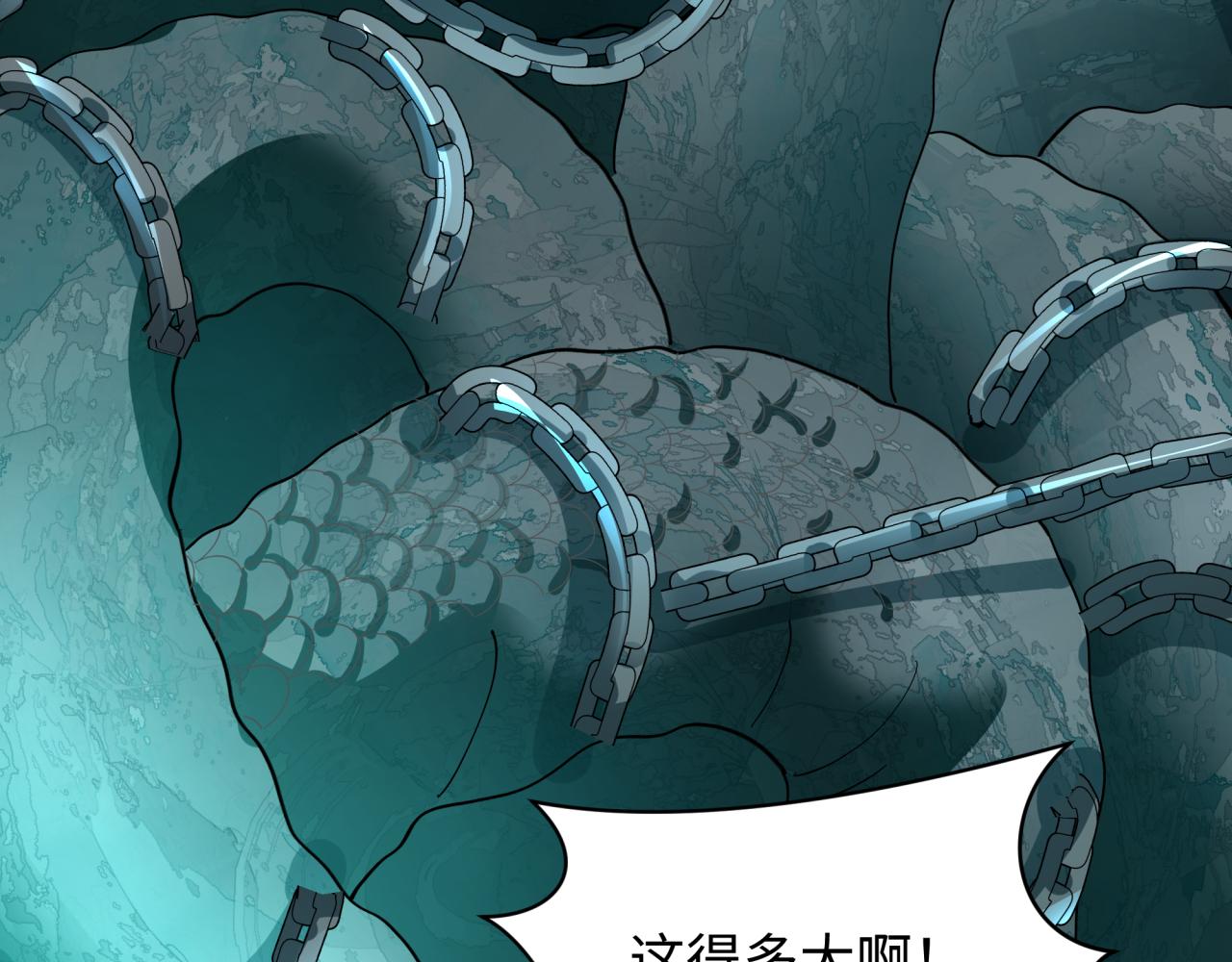 🍛全球诡异时代 第582话 扶桑篇-八岐降世！ 第26页