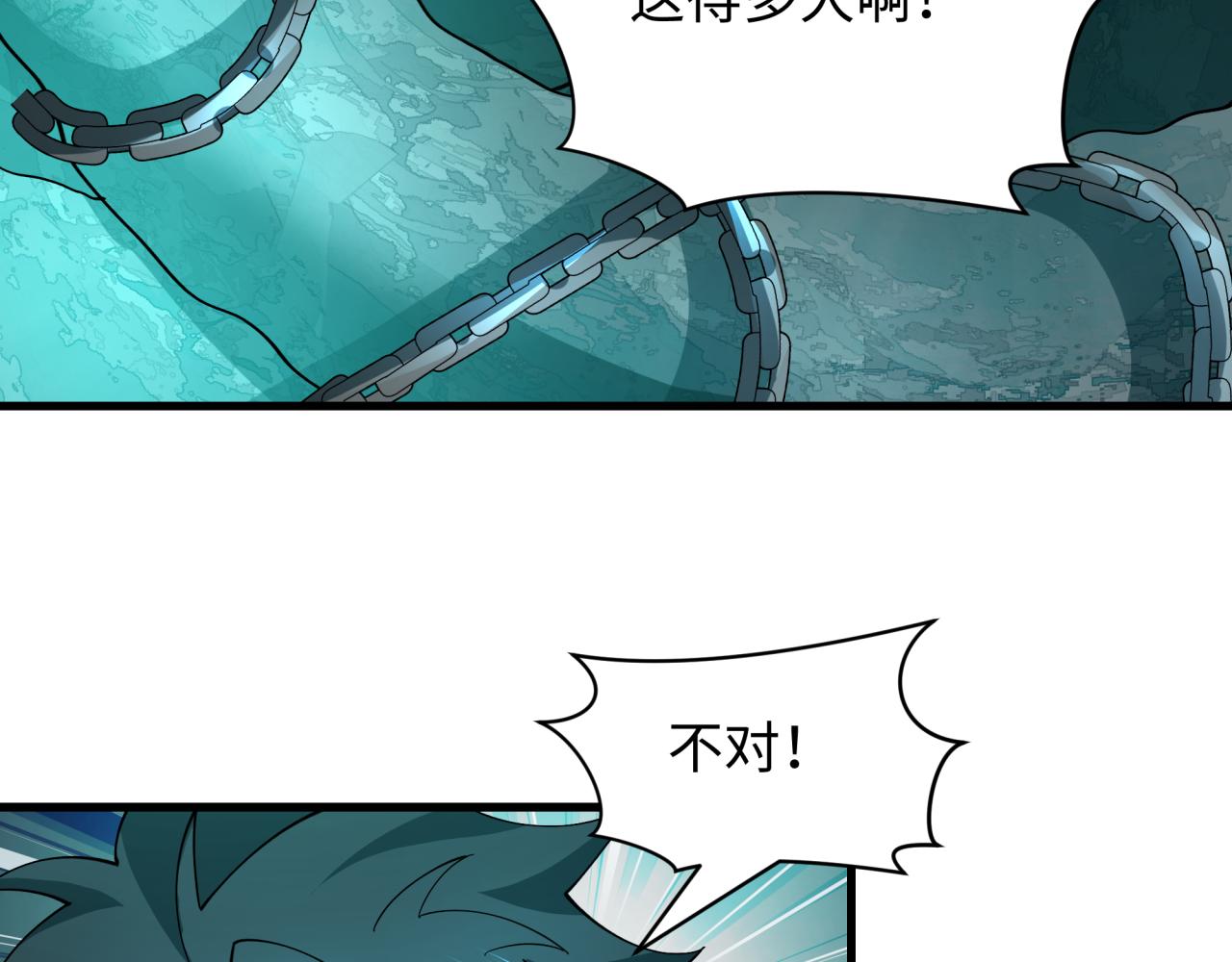 🍛全球诡异时代 第582话 扶桑篇-八岐降世！ 第27页