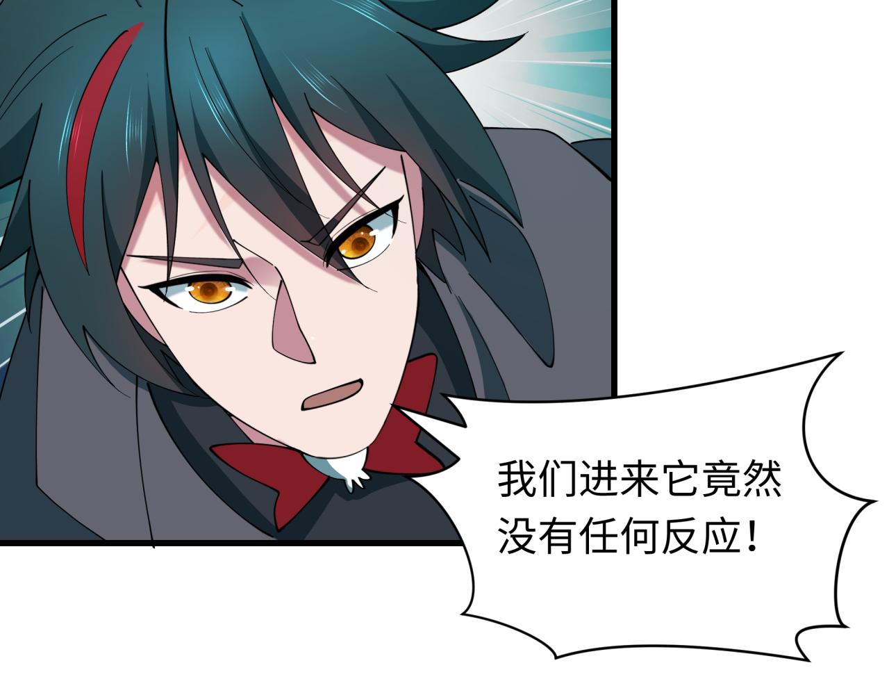 🍛全球诡异时代 第582话 扶桑篇-八岐降世！ 第28页