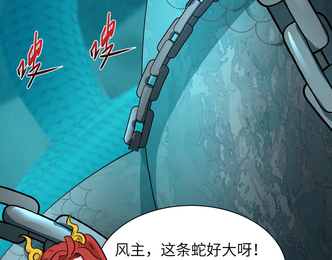 🍛全球诡异时代 第582话 扶桑篇-八岐降世！ 第33页