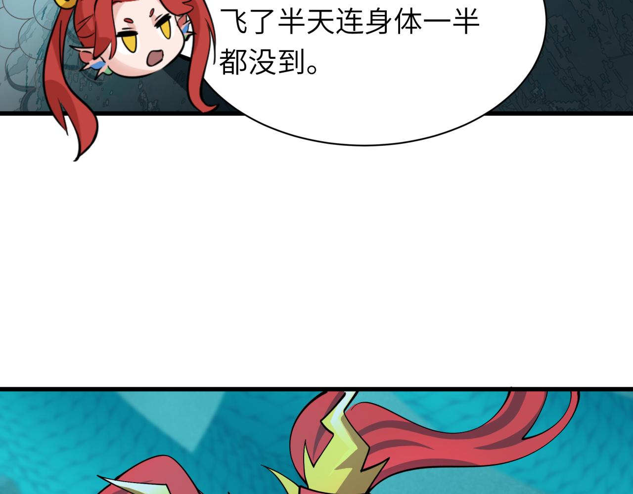 🍛全球诡异时代 第582话 扶桑篇-八岐降世！ 第34页