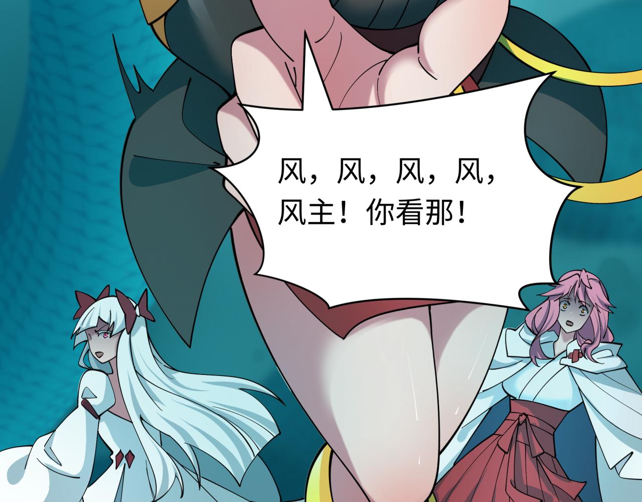 🍛全球诡异时代 第582话 扶桑篇-八岐降世！ 第36页