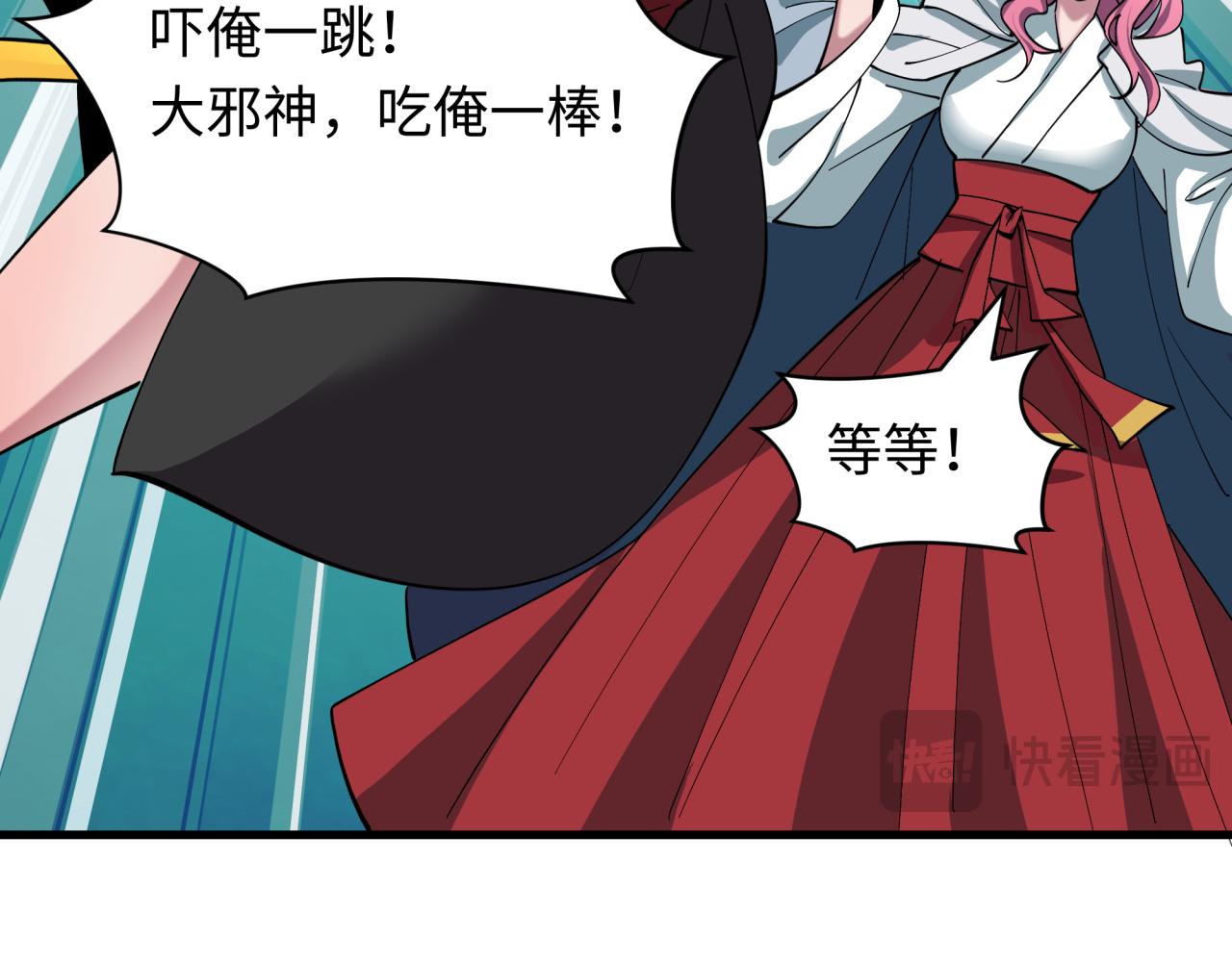 🍛全球诡异时代 第582话 扶桑篇-八岐降世！ 第42页