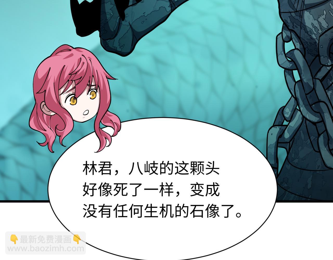🍛全球诡异时代 第582话 扶桑篇-八岐降世！ 第46页