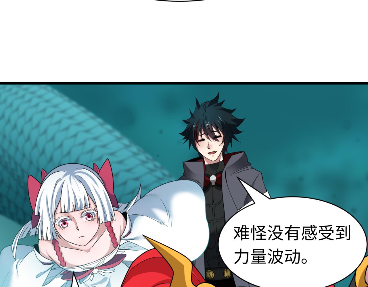 🍛全球诡异时代 第582话 扶桑篇-八岐降世！ 第47页