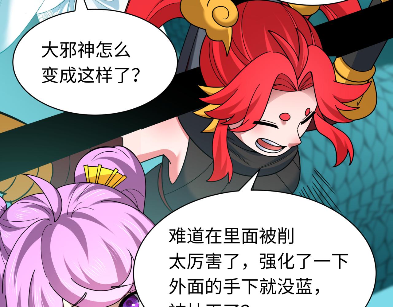 🍛全球诡异时代 第582话 扶桑篇-八岐降世！ 第48页