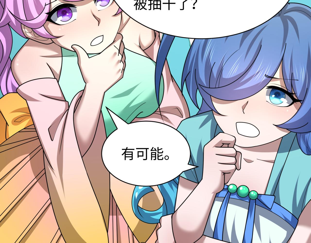 🍛全球诡异时代 第582话 扶桑篇-八岐降世！ 第49页