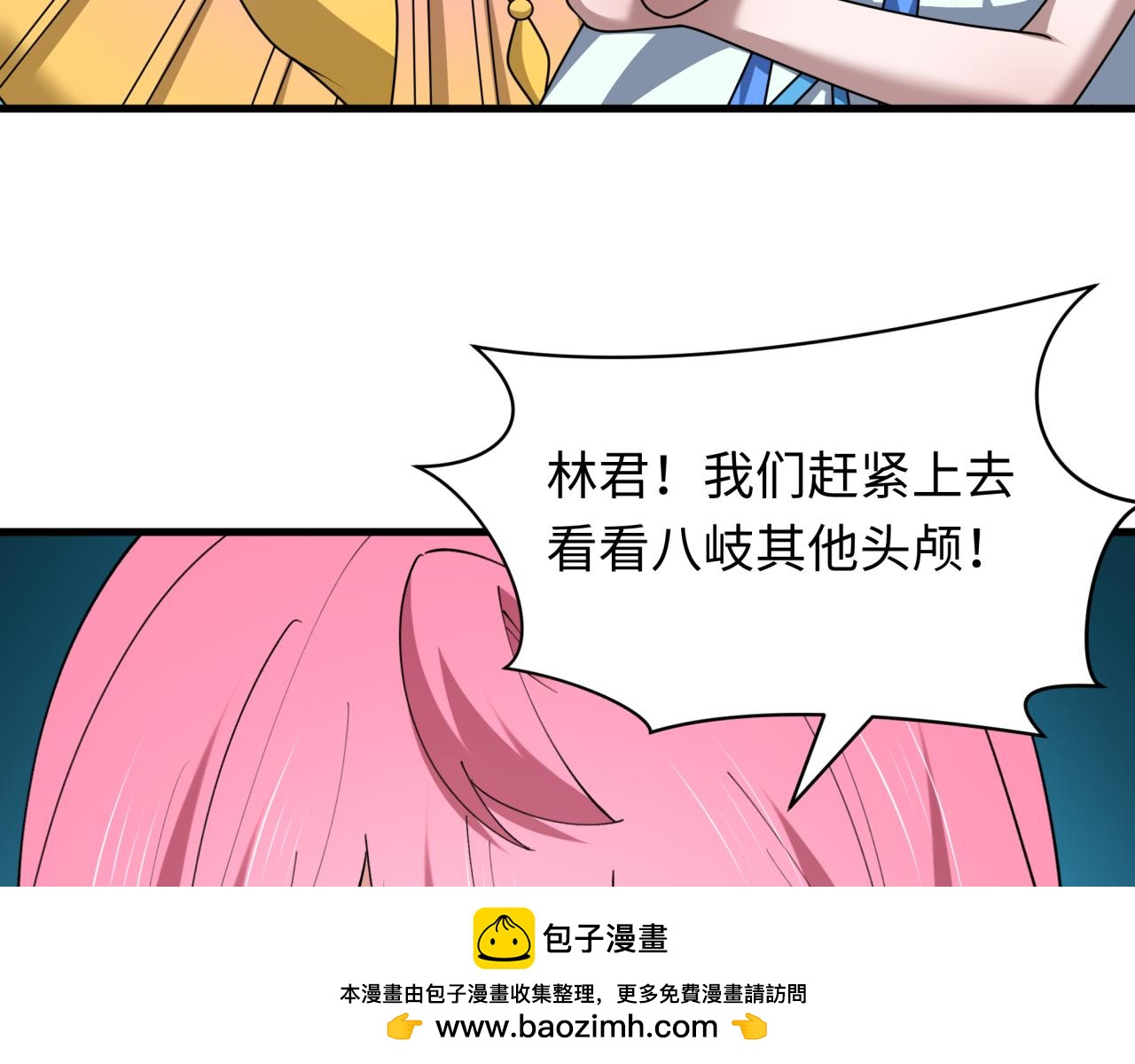 🍛全球诡异时代 第582话 扶桑篇-八岐降世！ 第50页