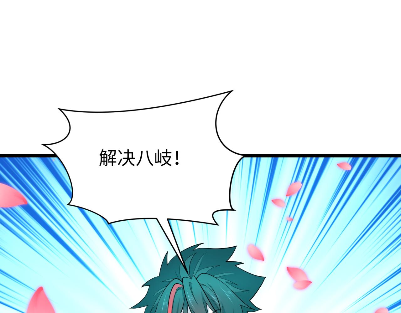 🍛全球诡异时代 第582话 扶桑篇-八岐降世！ 第6页