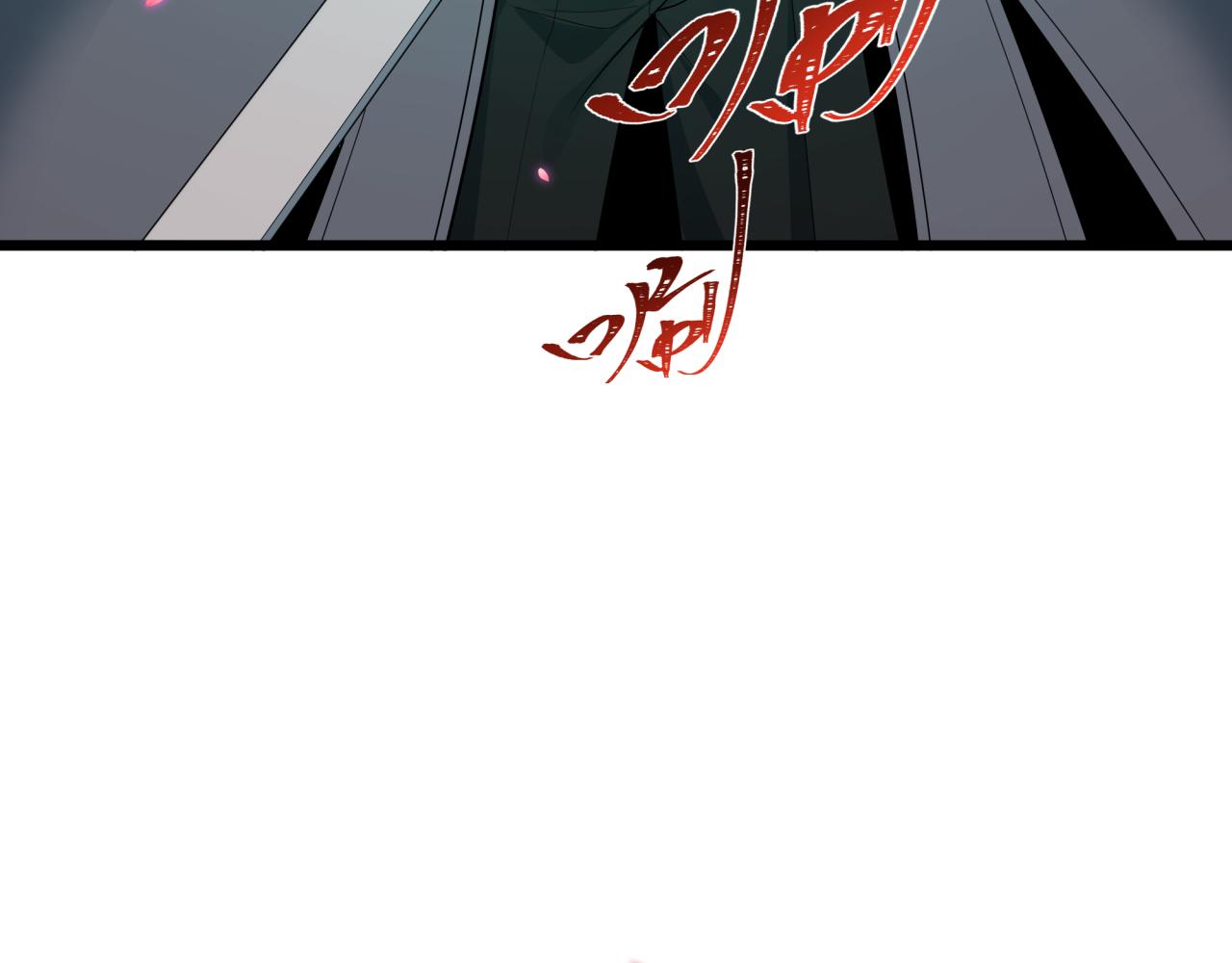 🍛全球诡异时代 第582话 扶桑篇-八岐降世！ 第8页
