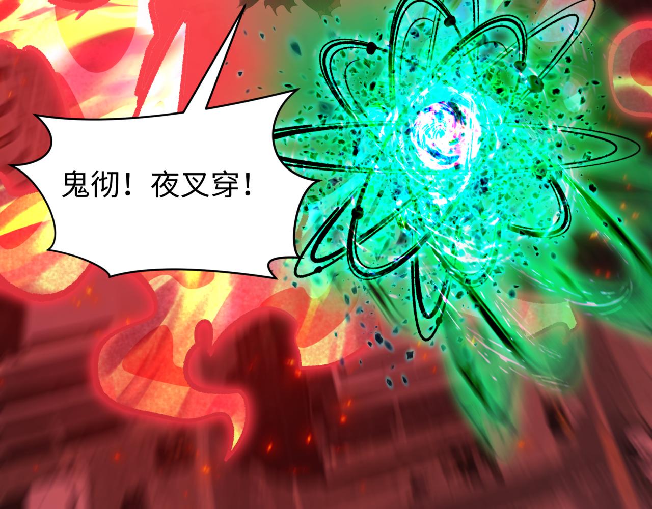 🍛全球诡异时代 第584话 扶桑篇-神通之力！ 第11页