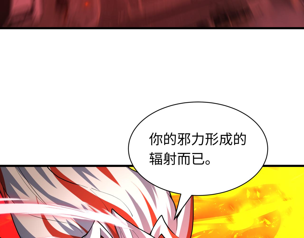 🍛全球诡异时代 第584话 扶桑篇-神通之力！ 第12页