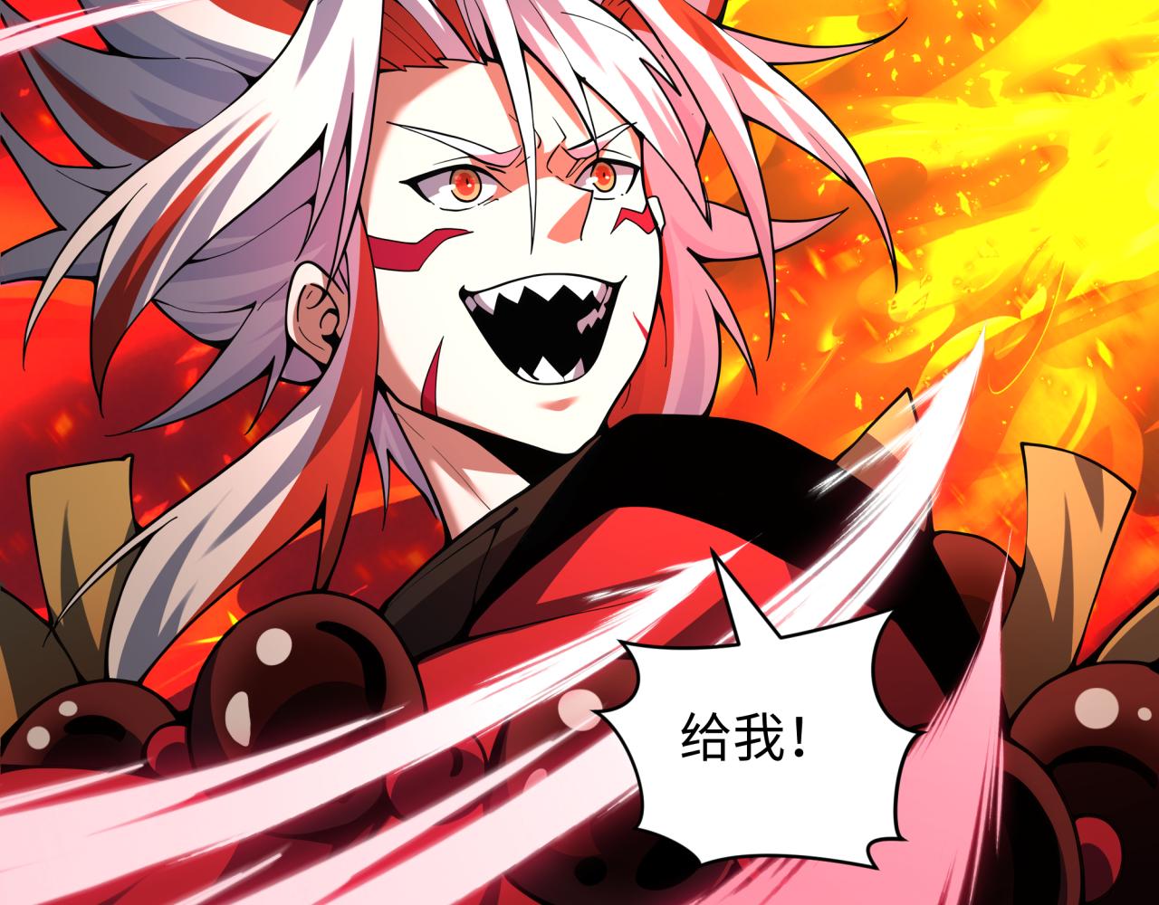 🍛全球诡异时代 第584话 扶桑篇-神通之力！ 第13页