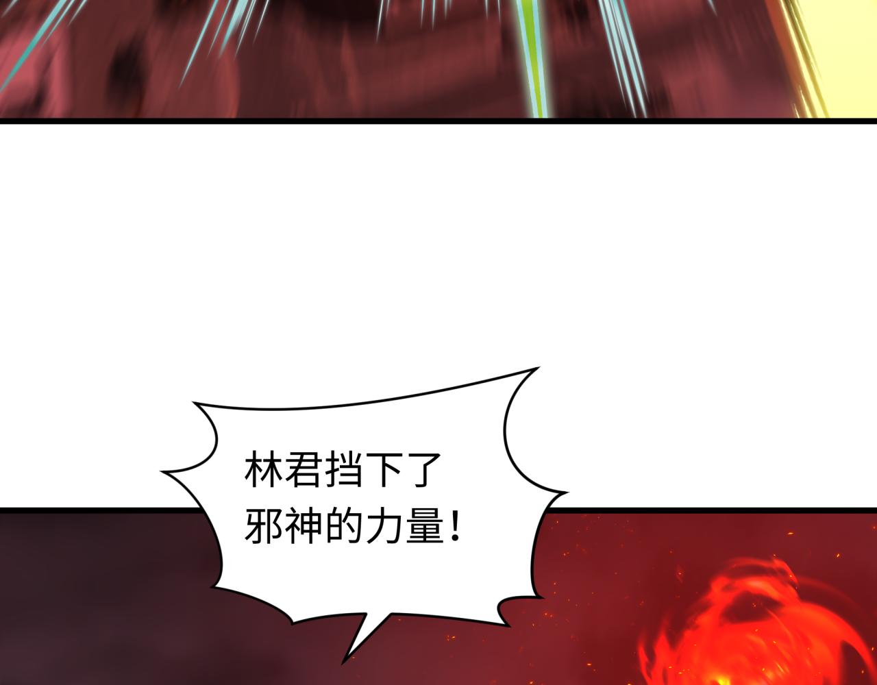 🍛全球诡异时代 第584话 扶桑篇-神通之力！ 第17页