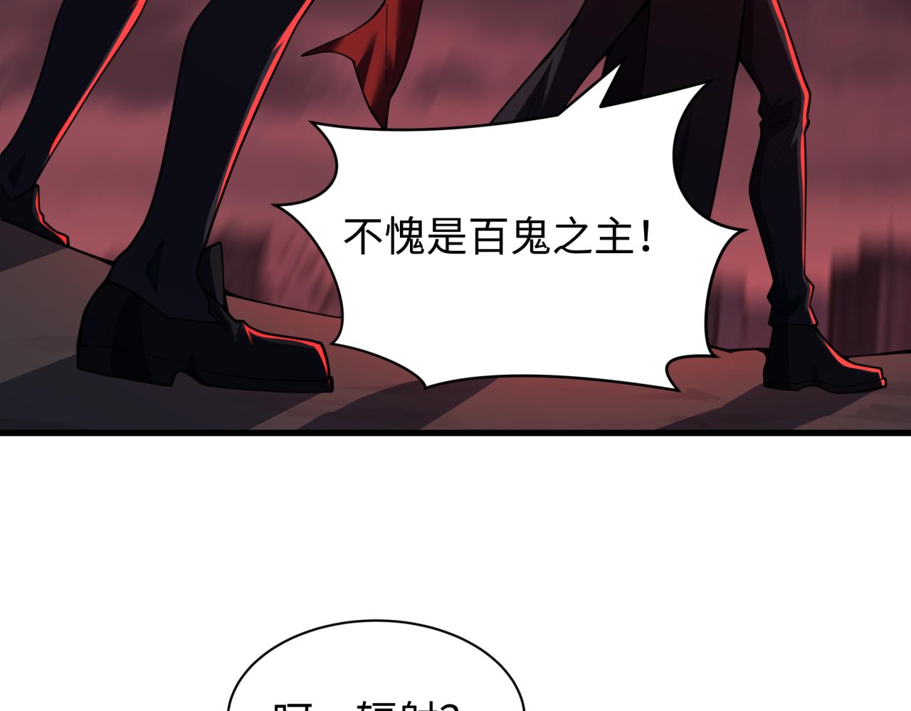 🍛全球诡异时代 第584话 扶桑篇-神通之力！ 第19页