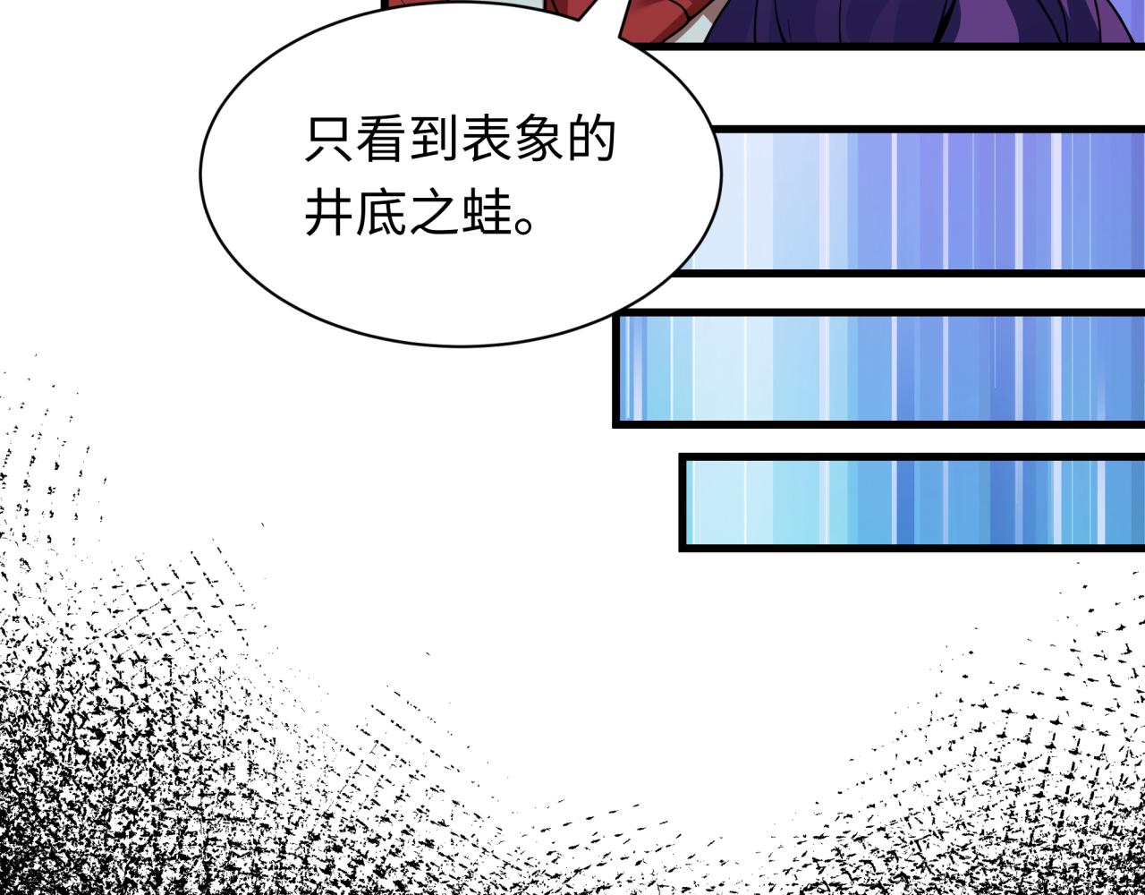 🍛全球诡异时代 第584话 扶桑篇-神通之力！ 第21页
