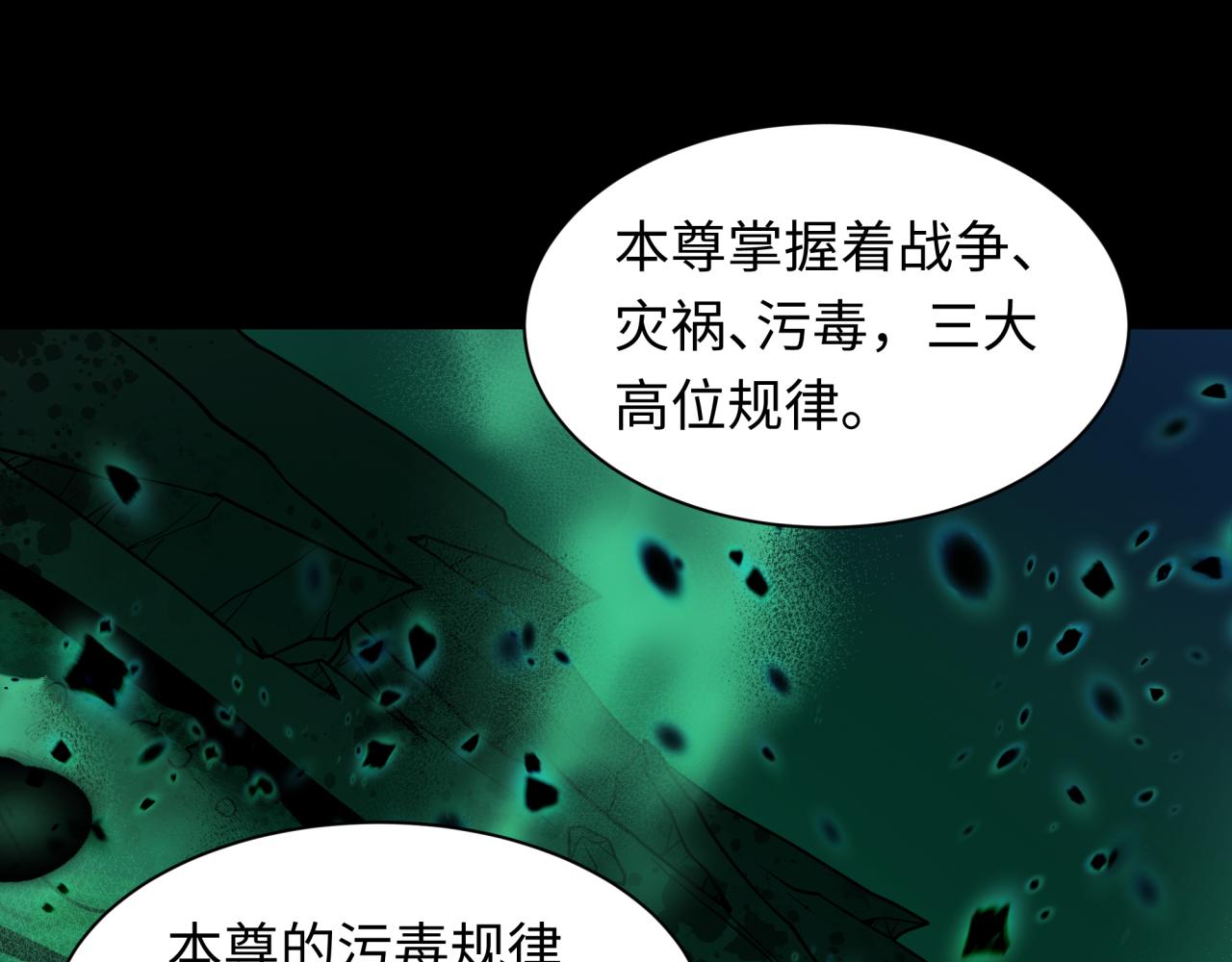🍛全球诡异时代 第584话 扶桑篇-神通之力！ 第23页