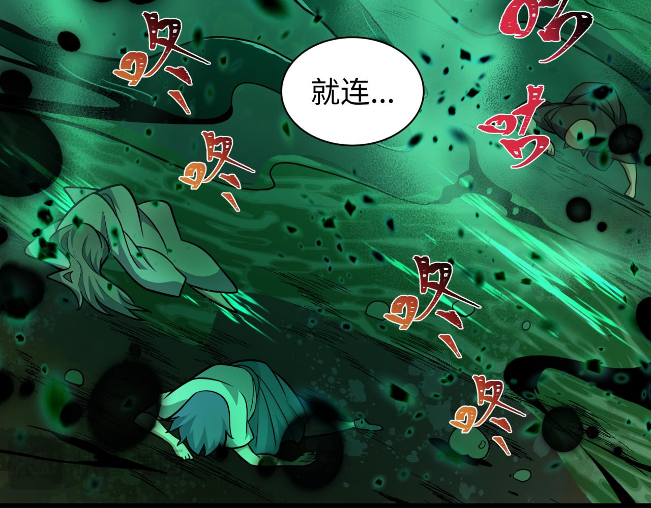 🍛全球诡异时代 第584话 扶桑篇-神通之力！ 第25页