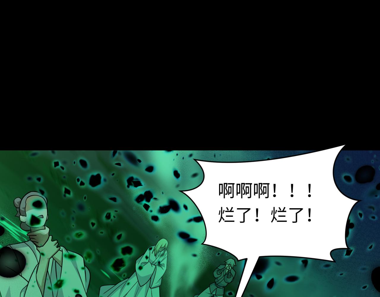 🍛全球诡异时代 第584话 扶桑篇-神通之力！ 第26页