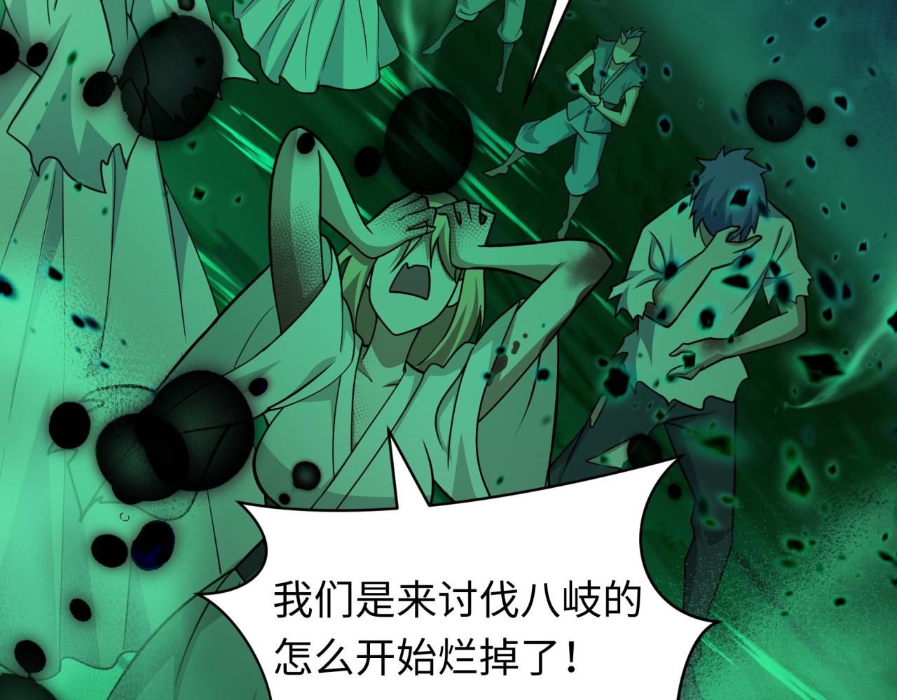 🍛全球诡异时代 第584话 扶桑篇-神通之力！ 第27页