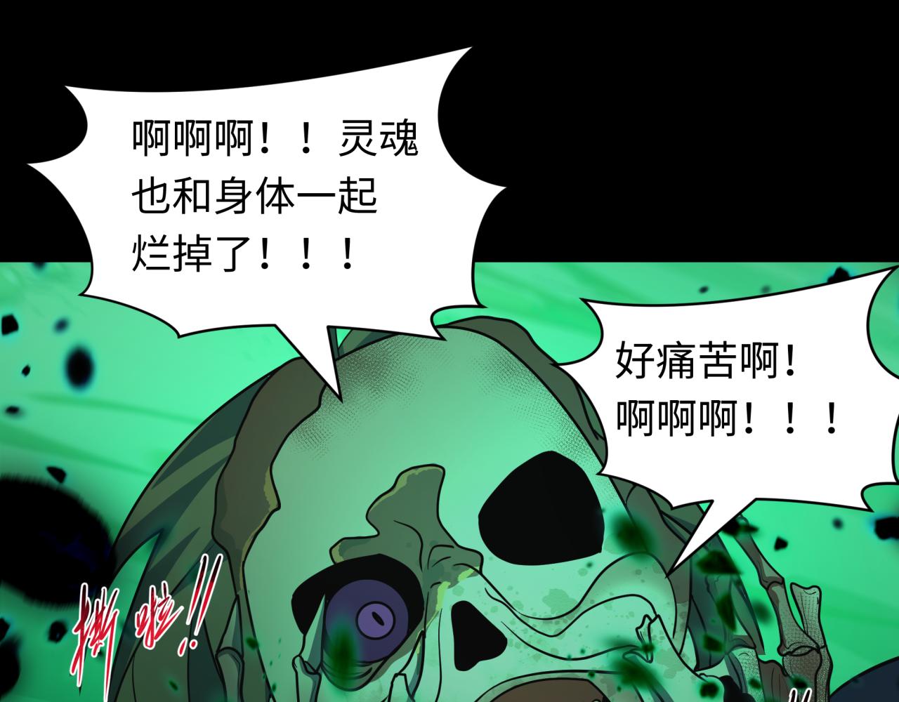 🍛全球诡异时代 第584话 扶桑篇-神通之力！ 第29页