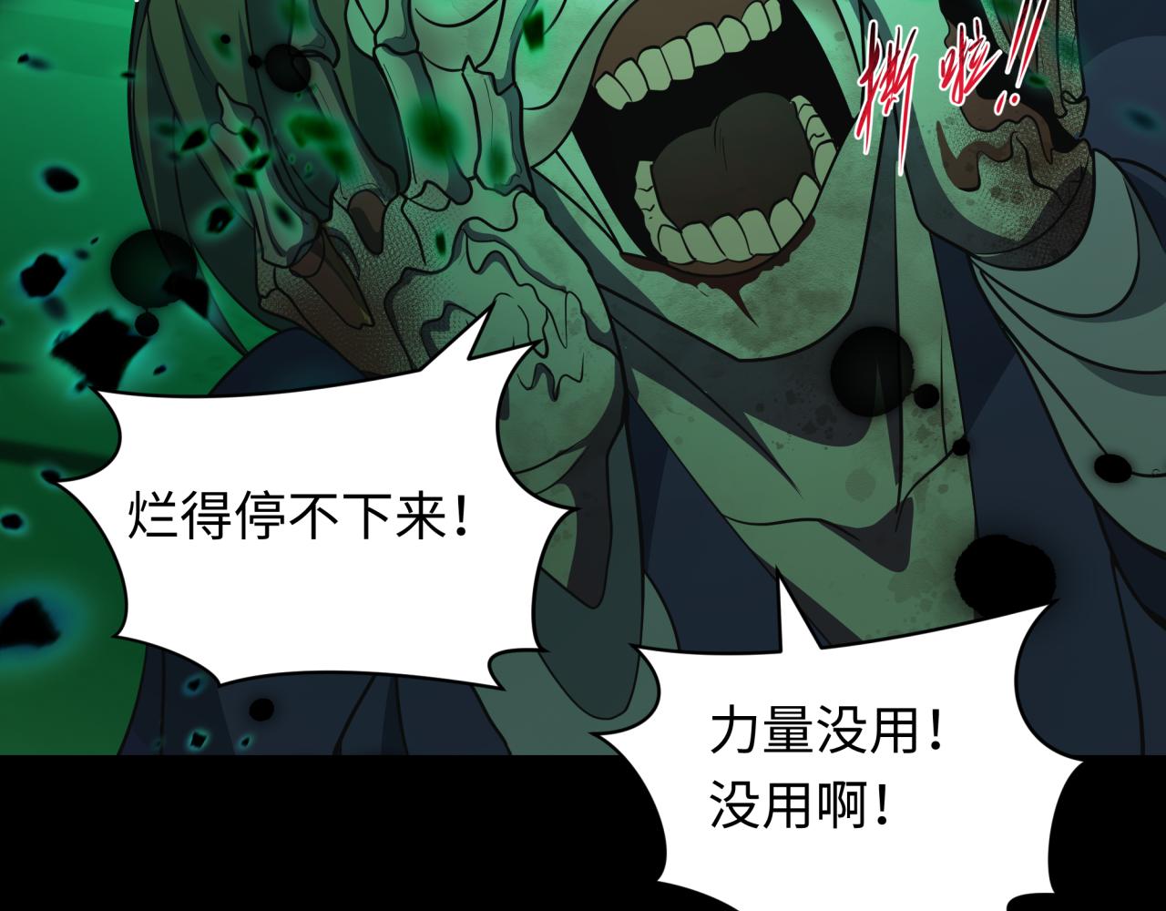 🍛全球诡异时代 第584话 扶桑篇-神通之力！ 第30页