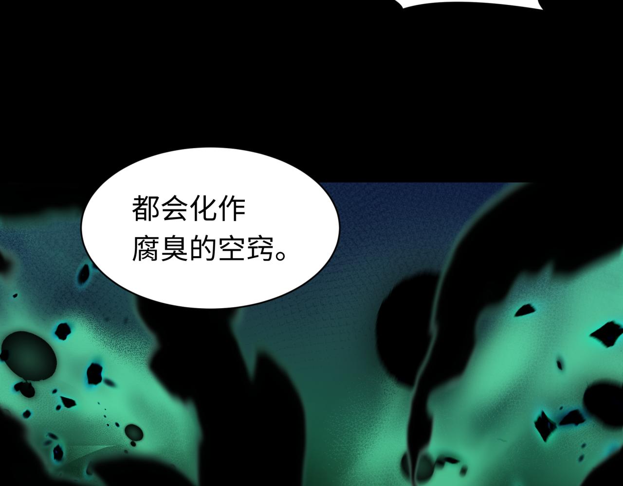 🍛全球诡异时代 第584话 扶桑篇-神通之力！ 第31页