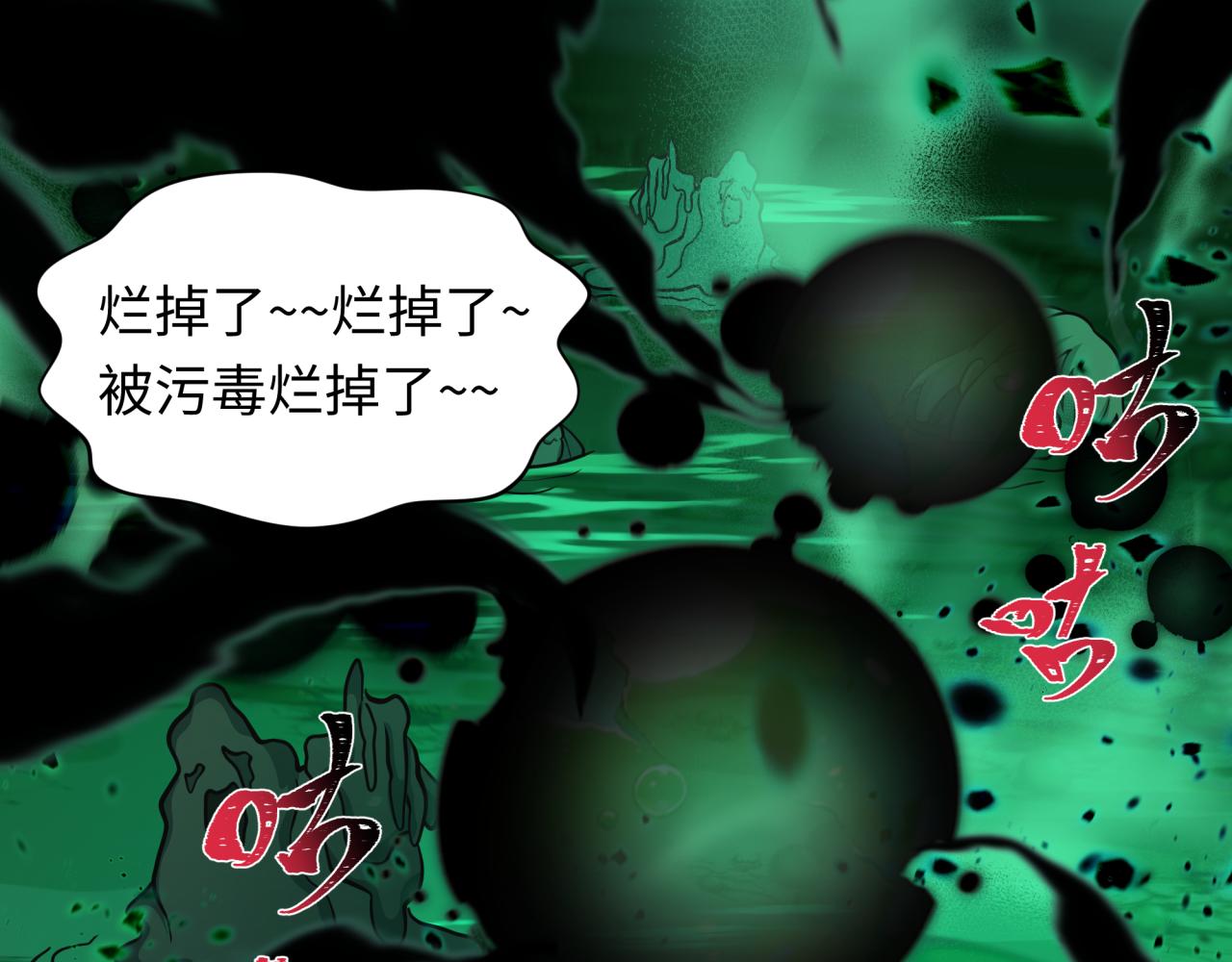 🍛全球诡异时代 第584话 扶桑篇-神通之力！ 第32页