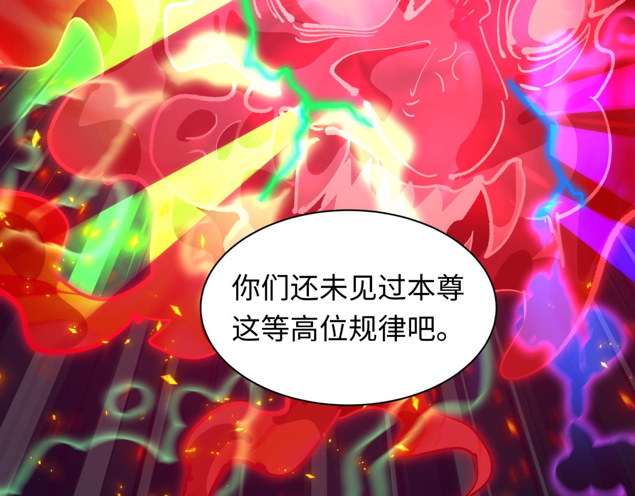 🍛全球诡异时代 第584话 扶桑篇-神通之力！ 第38页