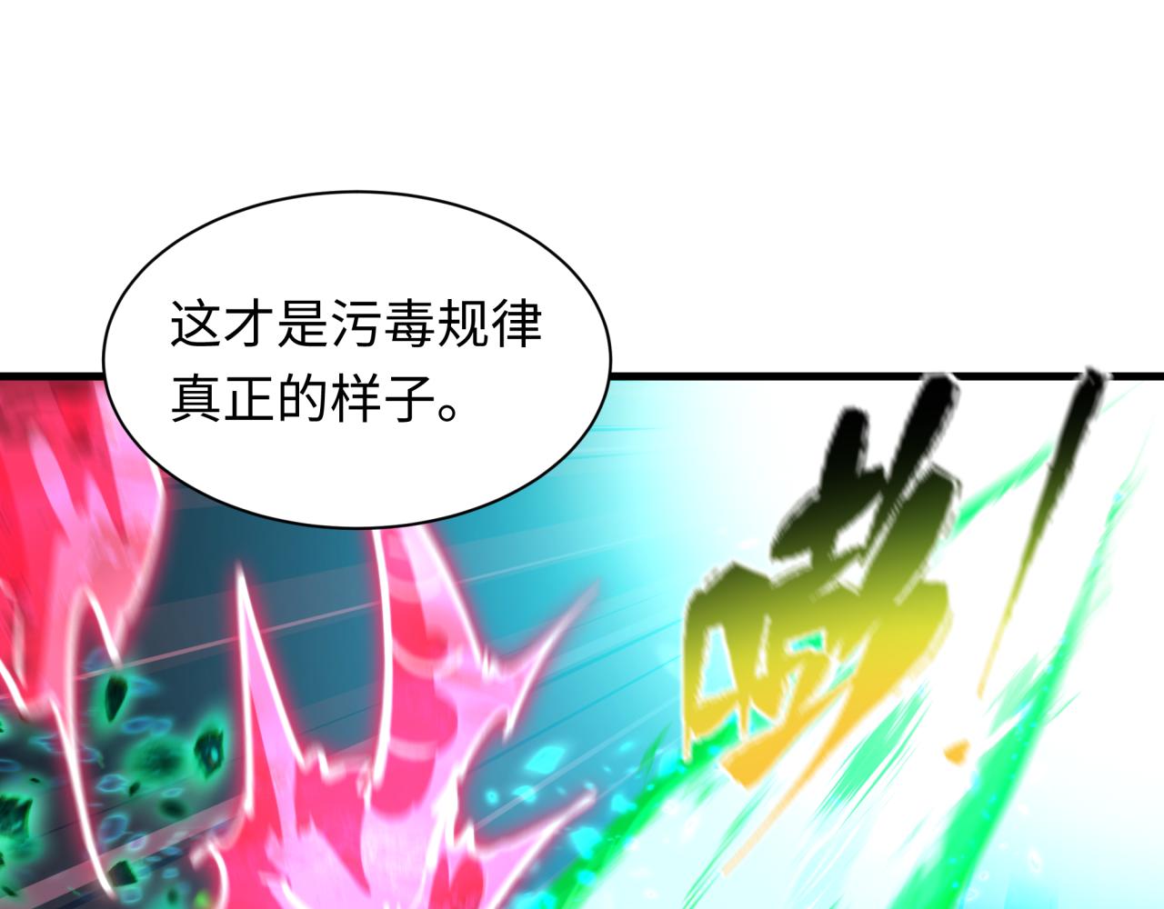 🍛全球诡异时代 第584话 扶桑篇-神通之力！ 第40页