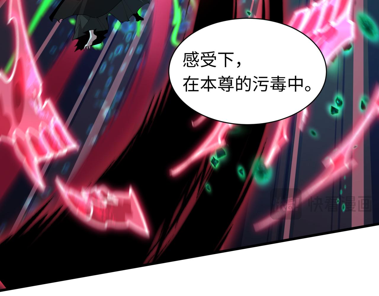 🍛全球诡异时代 第584话 扶桑篇-神通之力！ 第42页