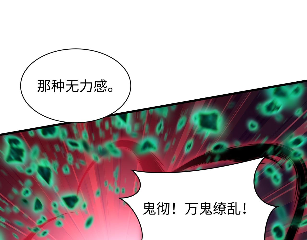 🍛全球诡异时代 第584话 扶桑篇-神通之力！ 第43页