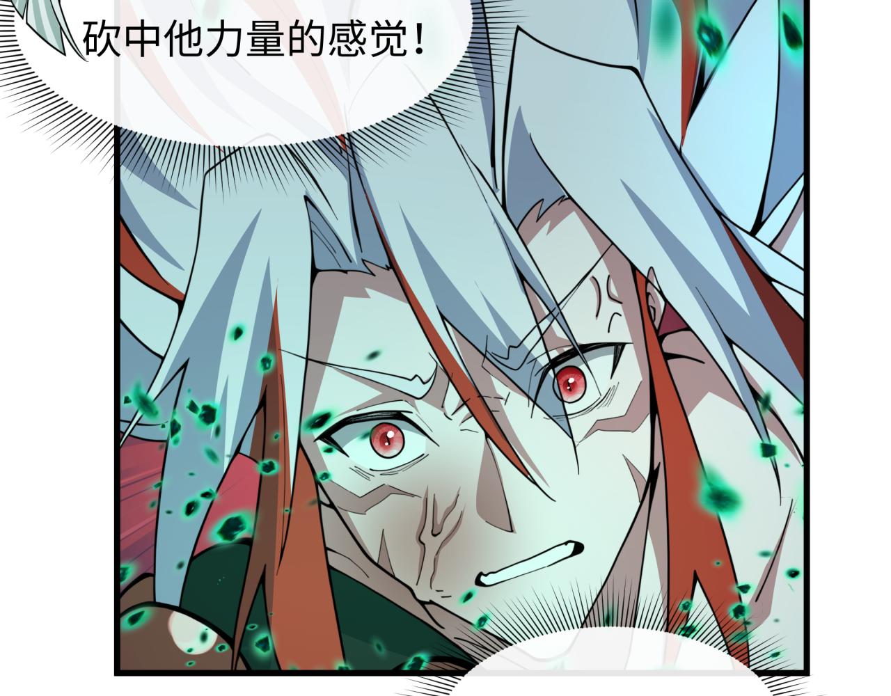 🍛全球诡异时代 第584话 扶桑篇-神通之力！ 第46页
