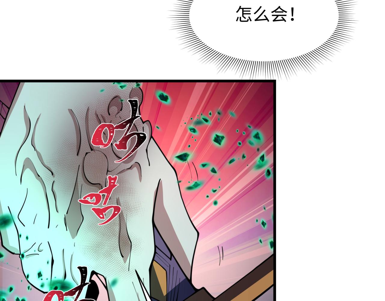 🍛全球诡异时代 第584话 扶桑篇-神通之力！ 第47页