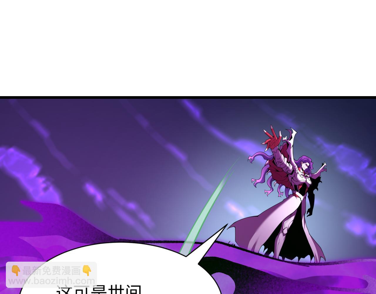 🍛全球诡异时代 第584话 扶桑篇-神通之力！ 第6页