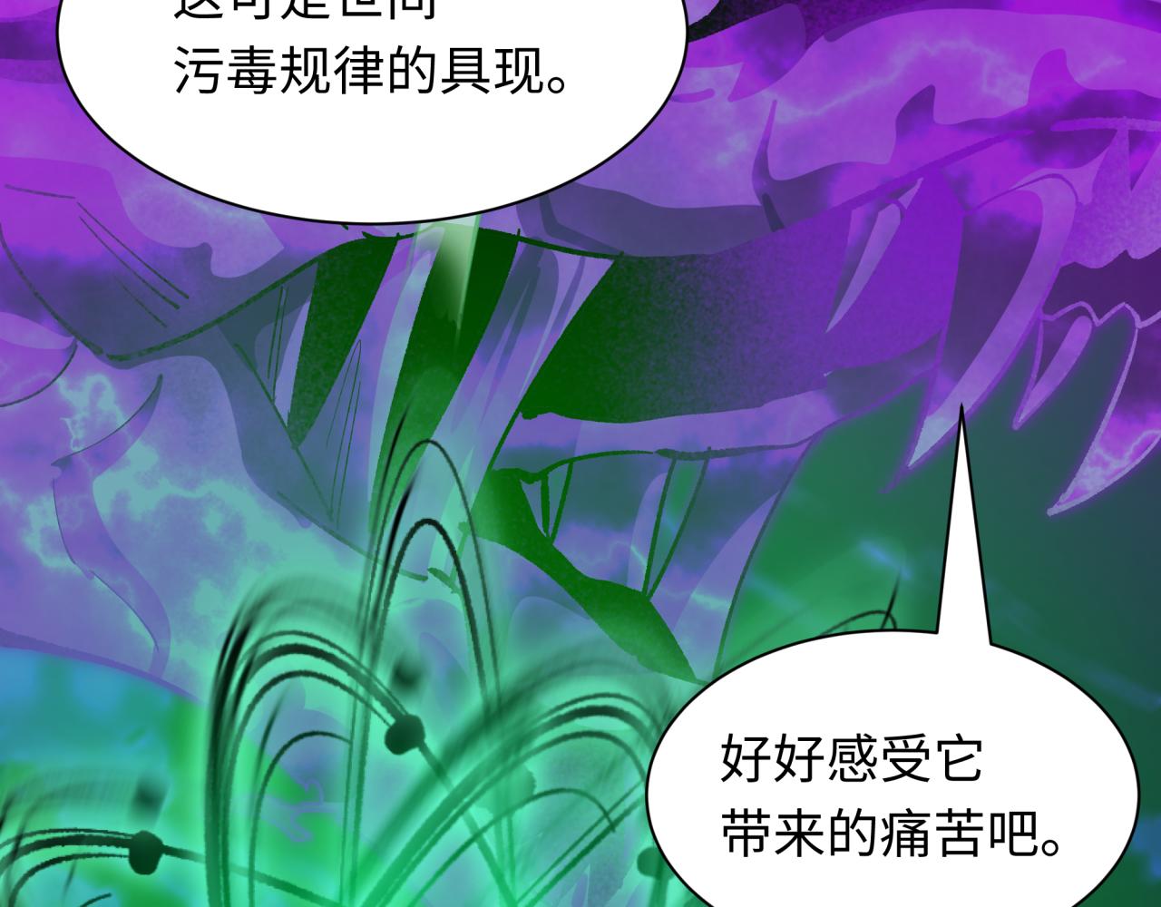 🍛全球诡异时代 第584话 扶桑篇-神通之力！ 第7页