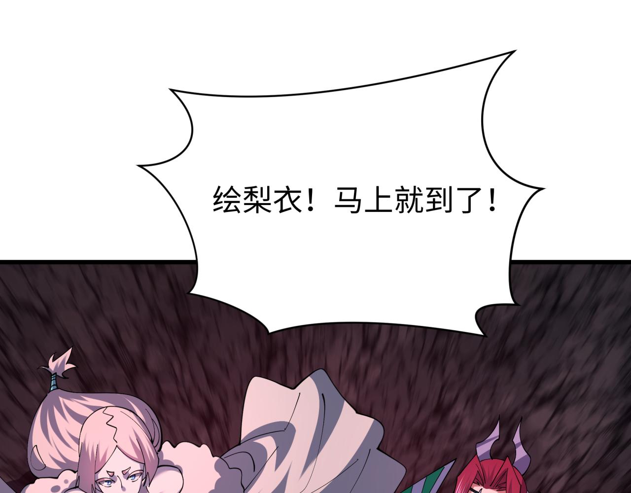 🍛全球诡异时代 第586话 扶桑篇-镇压林风！绝望之战！ 第12页
